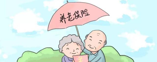 怎么办养老保险