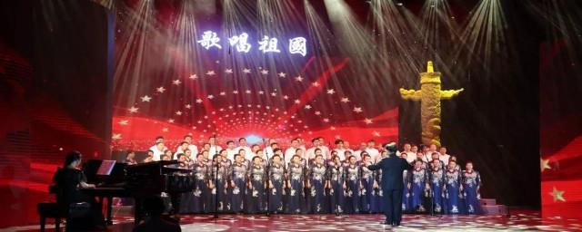 歌唱祖国合唱歌词