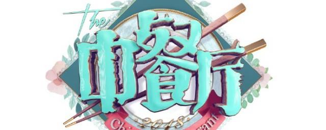 中餐厅第五季播出时间