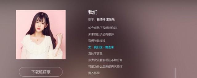 我们的歌词杨清柠