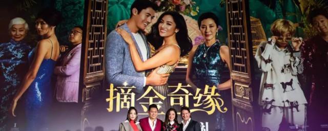 摘金奇缘婚礼歌曲是什么