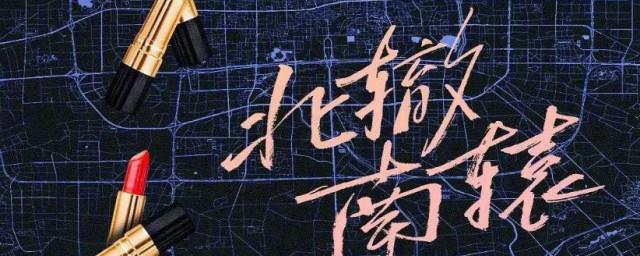 北辙南辕原著小说