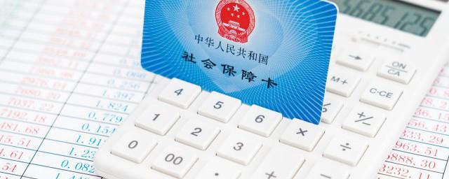 职工医保是什么意思