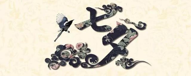 七姐诞记载哪部著作