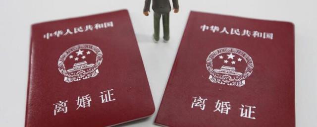 离婚需要带什么