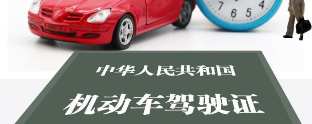 电子版驾驶证怎么下载