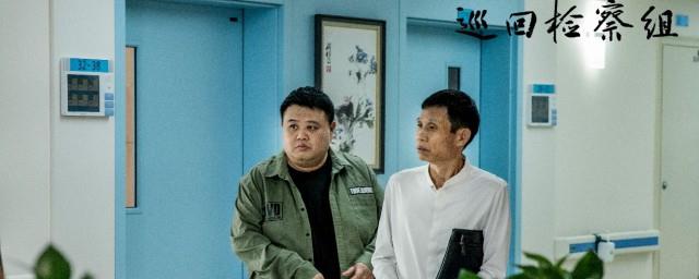 巡回检察组宋书记是不是好的
