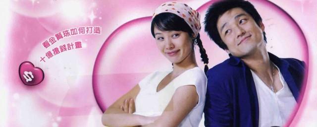 韩剧百万新娘剧情介绍
