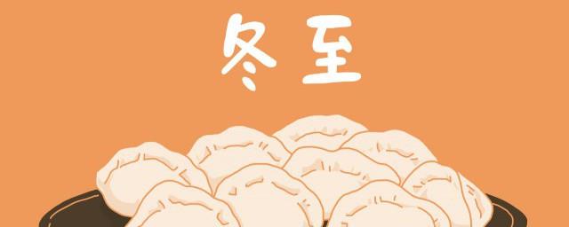 经典冬至诗词