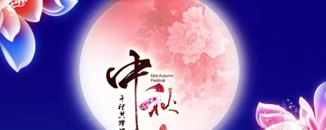 2021中秋节到了的朋友圈说说精选
