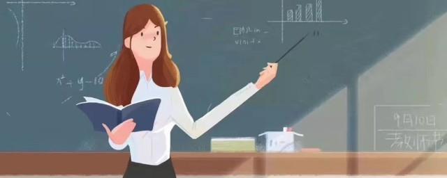 教师节文案搞笑