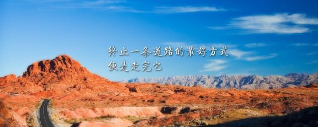 最新版励志微信签名