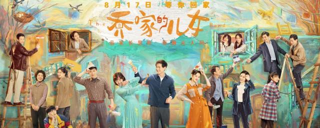 乔家的儿女少年扮演者
