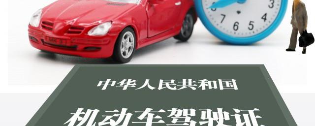 电子驾驶证怎么弄12123