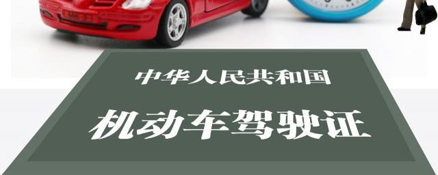 广西电子驾驶证怎么弄