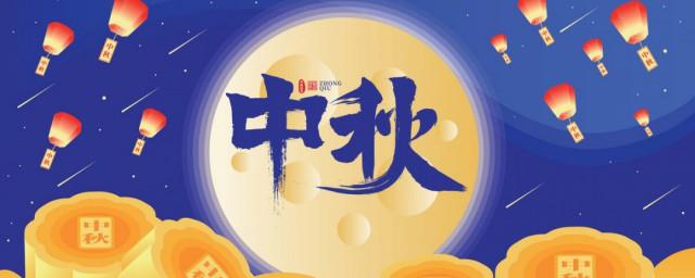 中秋节总结文案
