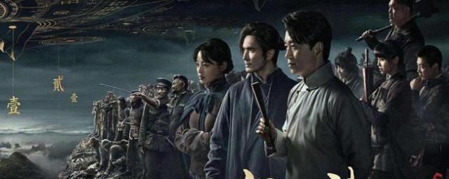 鬼吹灯之怒晴湘西剧情介绍