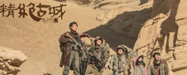 鬼吹灯之精绝古城拍摄地点