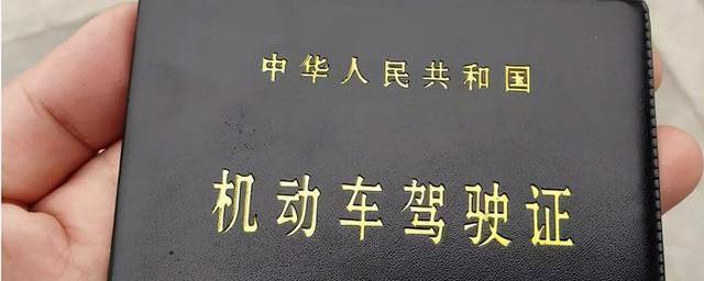 驾驶证怎么换照片