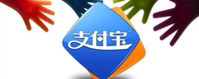 支付宝怎么还房贷
