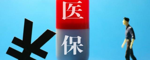 医保转诊手续怎么办理