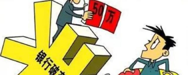 银行倒闭了存款怎么办