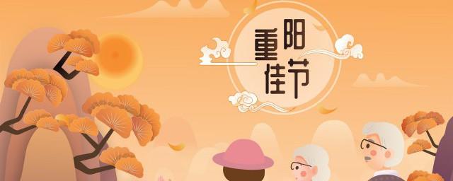 重阳节又称敬老节对吗