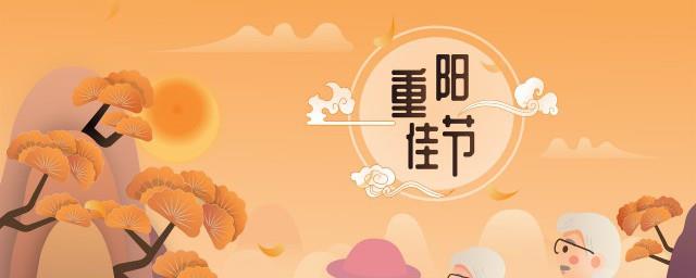 重阳节为什么要吃重阳糕