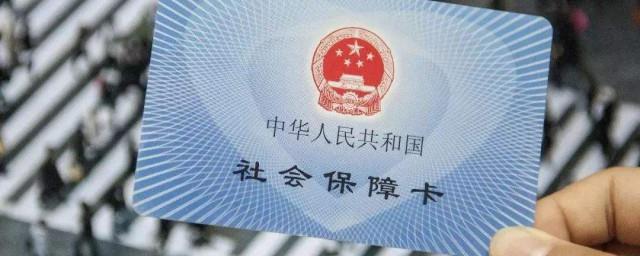 开除公职后社保怎么办