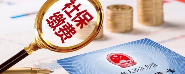 我要办社保卡怎么办理