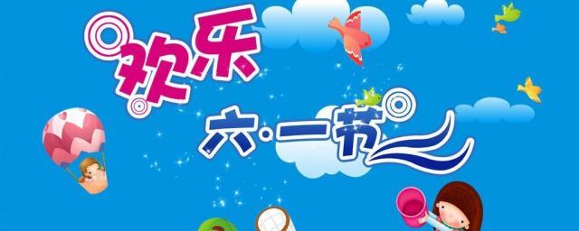 六一朋友圈怎么发