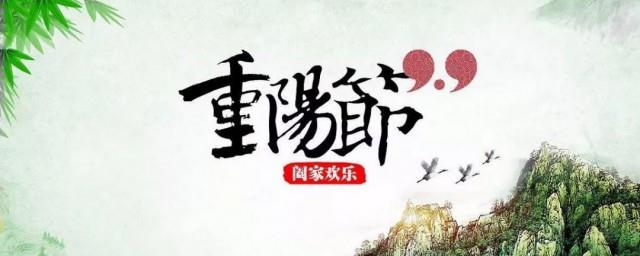 重阳登山说说