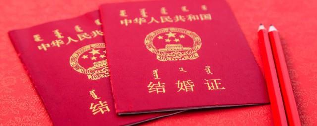 结婚证丢失怎么补办