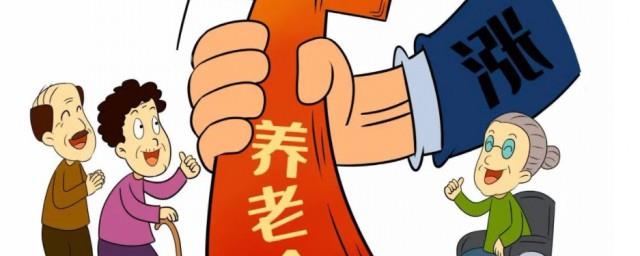 个人养老金计算方法