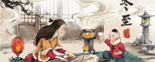 关于冬至节的谚语