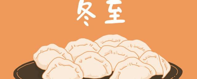 立冬跟冬至
