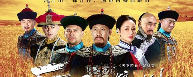 天下粮仓的演员