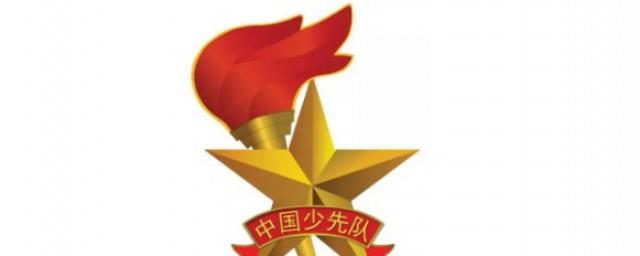 少先队队歌是什么名字