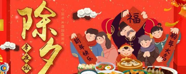 除夕发朋友圈好句