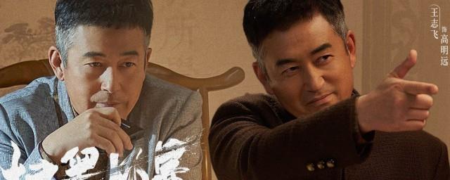 扫黑风暴晓峰他爹是谁