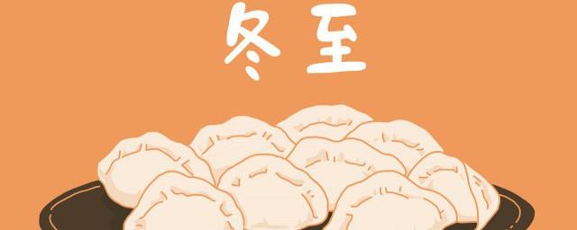 冬至到儿歌歌词