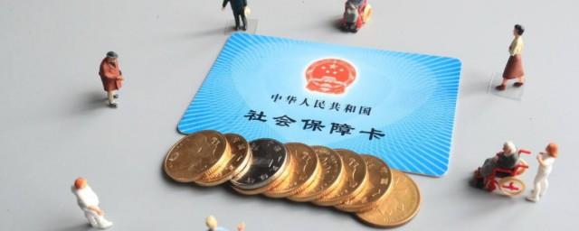怎么看社保