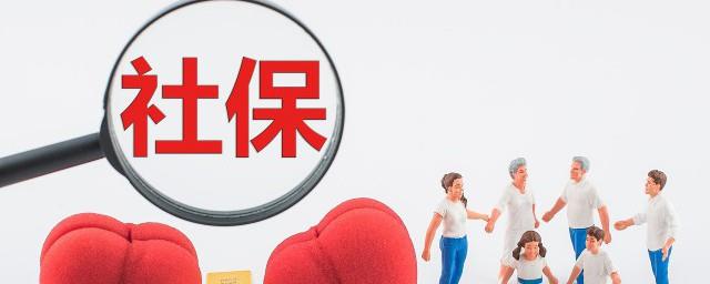 员工申请买社保怎么写