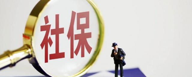 社保这个月没有扣怎么办