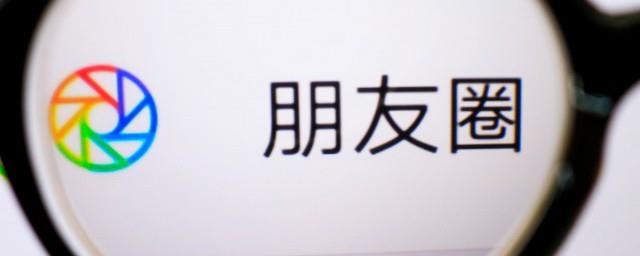 朋友圈互动率很高的说说