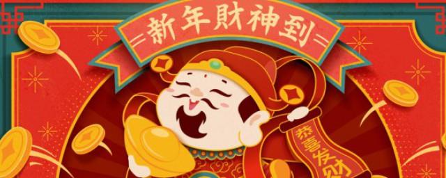 2022初五迎财神祝福语说说大全