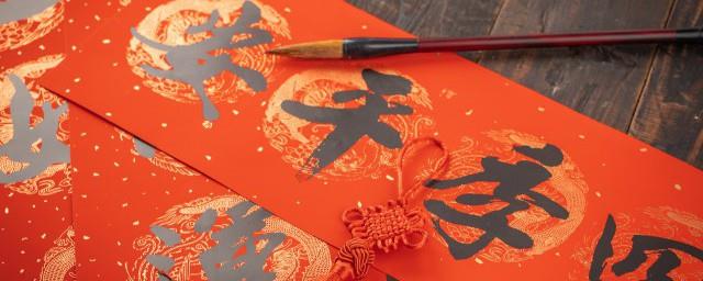 虎年春节祝福语押韵