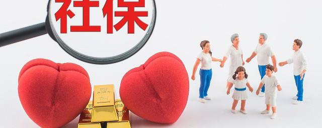 社保对账单怎么打印