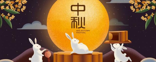中秋为什么要吃月饼吃柚子呢