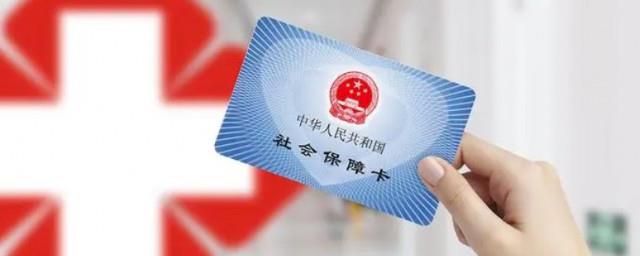 医保卡消费记录怎么查